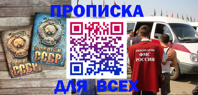 временная регистрация собственник в Видном