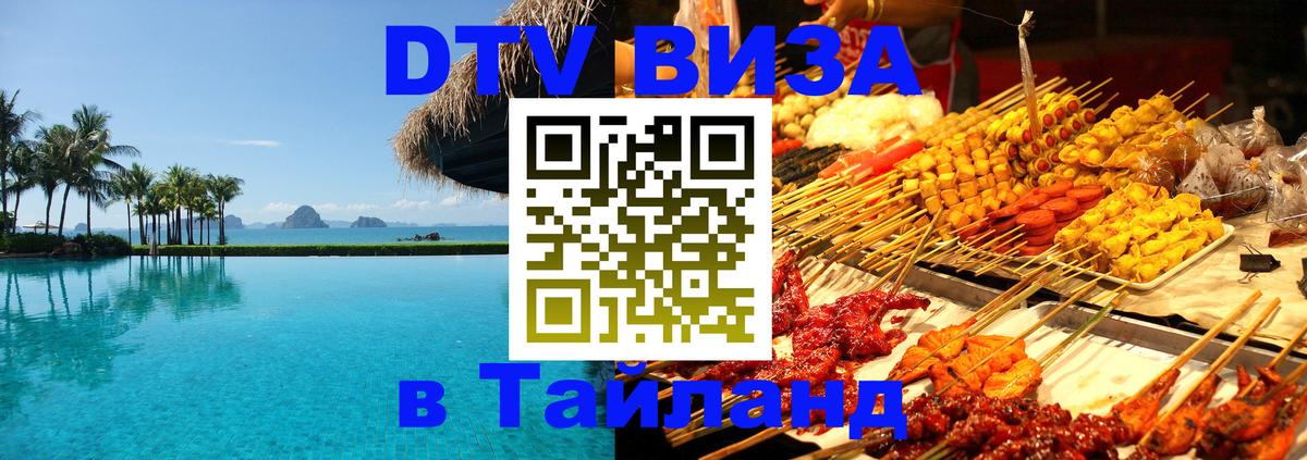 Сколько стоит DTV виза — актуальные цены, оформление даже без документов - Видное 